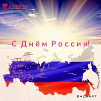 Новости АН Алекс: Поздравляем всех россиян с Днём России!!!