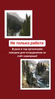 Новости АН Алекс: Работай в Алекс и путешествуй! 